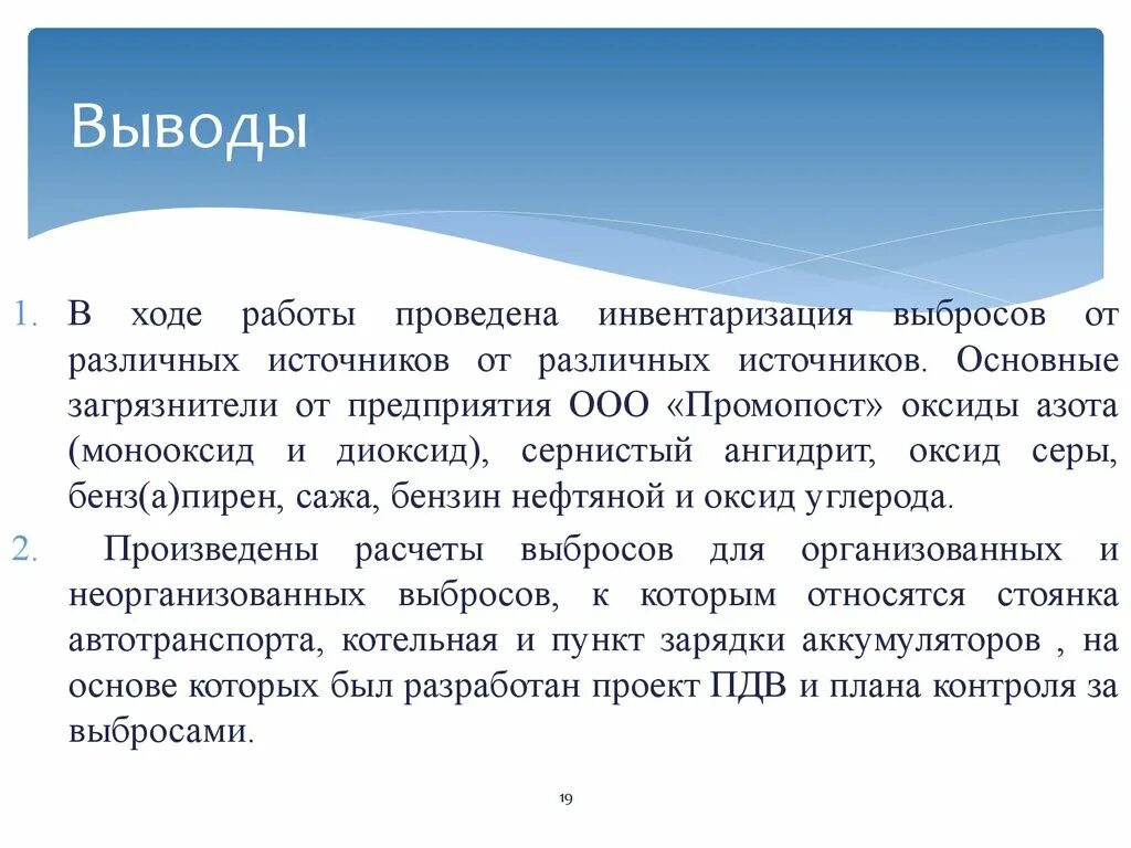 Разработка предельно допустимых выбросов. Пдв оксида азота. проект пдв законодательство. предельно допустимый выброс. оксид серы пдв предельная.