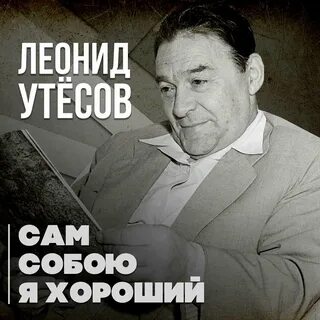 Море утесов слушать
