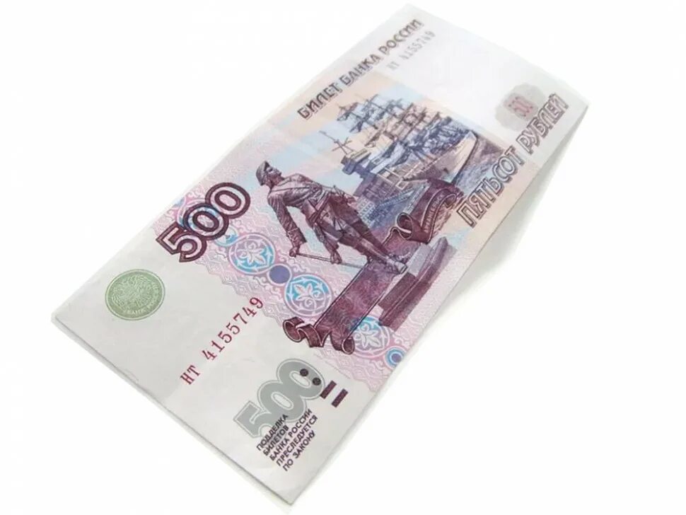 500 рублей с человека. 500 Рублей. Купюра 500 рублей. Купюра 500р. 500 Рублей фото.