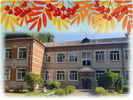Детский сад рябинушка абакан