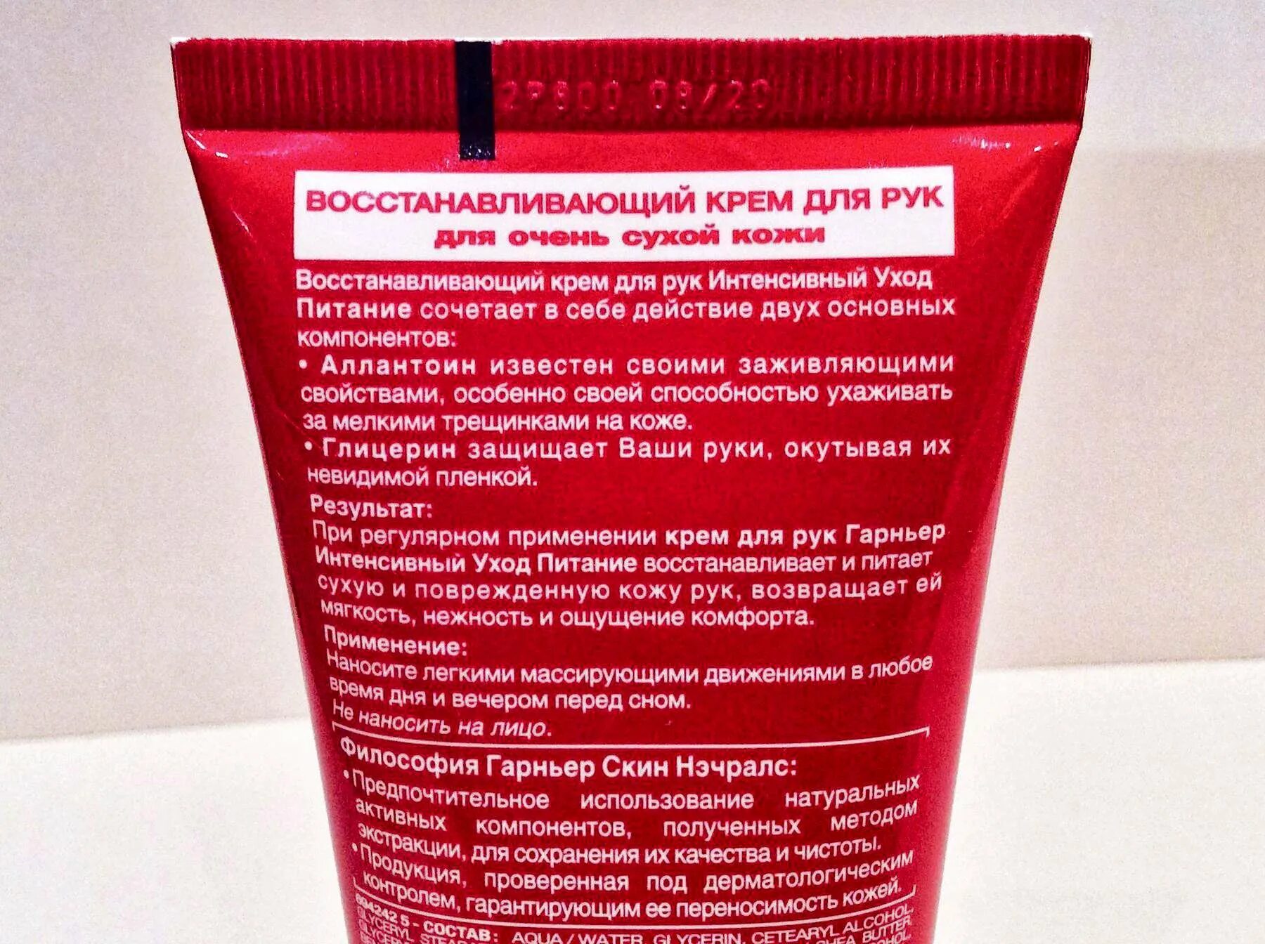 Гарньер крем для рук для очень сухой кожи. Подарочный набор garnier крем. Крем для рук гарньер красный для очень сухой. Крем для рук гарньер для очень. Garnier крем для рук очень сухая кожа 100 мл.
