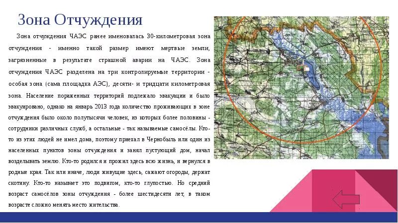 30 Километровая зона Чернобыльской АЭС. Площадь зоны отчуждения Чернобыльской АЭС на карте. Зона отчуждения вокруг Чернобыльской АЭС на карте. Чернобыль 30 км зона карта.