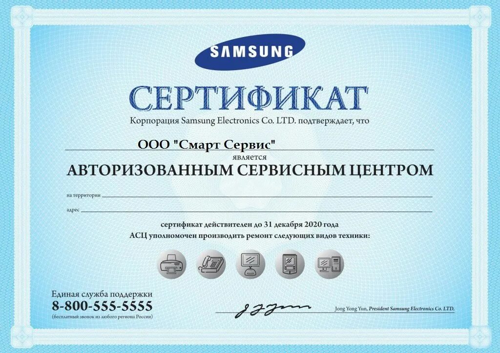 Подтверждает что компания является