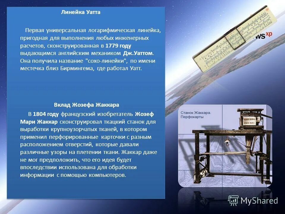 Доклад первая программа. Доклад первая программа. Доклад первая программа. Первая эвм. Первый компьютер появился.