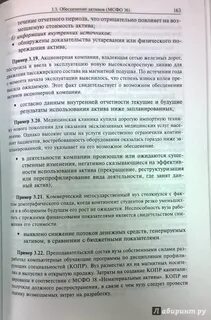 Вахрушина м а анализ финансовой отчетности учебник