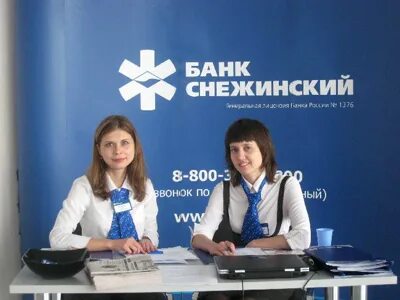 Снежинск банк