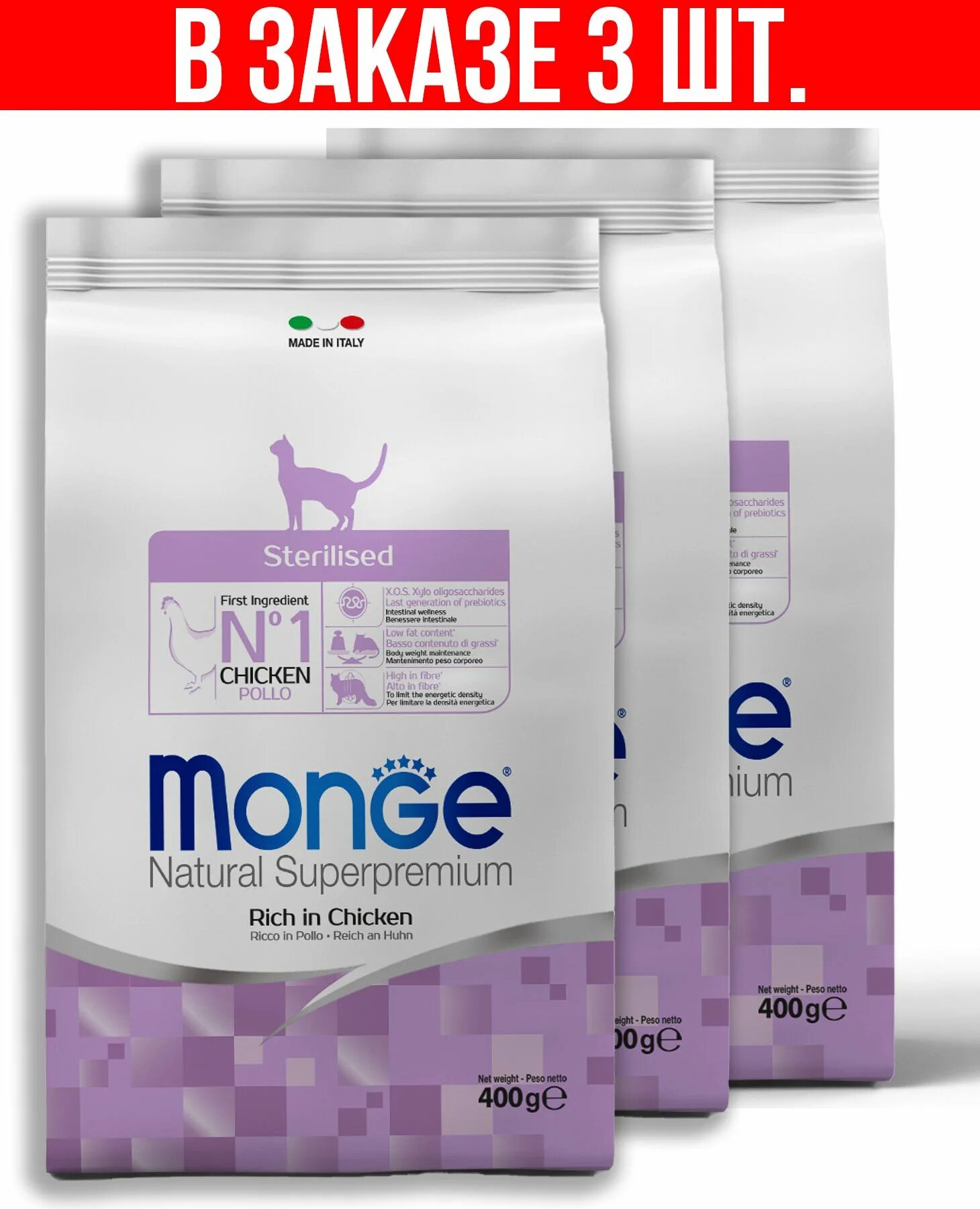 Monge Cat Sterilised корм для стерилизованных кошек. Monge для стерилизованных кошек 400. Monge стерилизованных кошек 400г Cat. Monge корм для кошек 10 кг стерилизованных. Monge cat корм для стерилизованных кошек