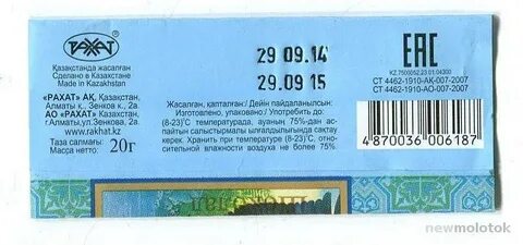 Рахат перевод на русский