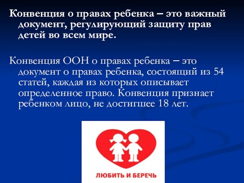 Почему оон приняла