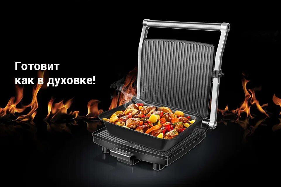 Электрогриль redmond steakmaster rgm-m805. Redmond rgm-g850p. Redmond steakmaster rgm-m807. Гриль стейк мастер. Контактный гриль redmond steakmaster rgm-m800.