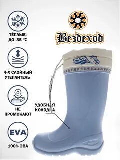 Сапоги вездеход умка женские