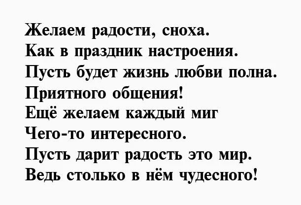 Рассказ невестка читать. Стихотворение любимой невестке. Стихи для любимой невестки. Стихи про любимую сноху. Стихи для любимой снохи.