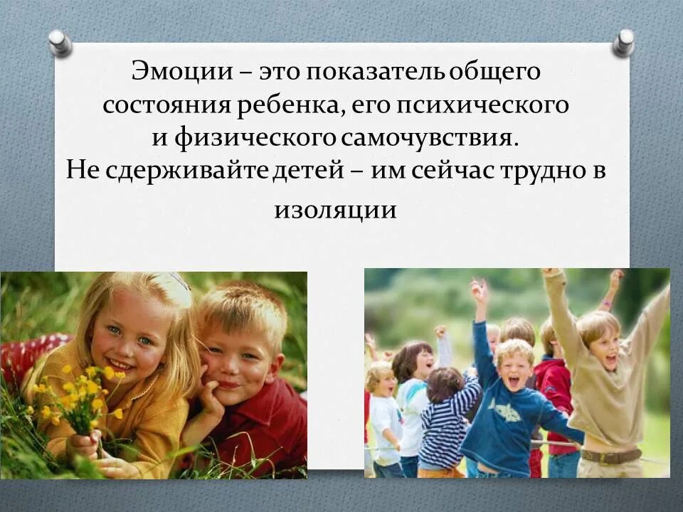 10 советов по поддержанию психического здоровья. Сохранение психического здоровья детей. душевное здоровье ребенка. сохранение и укрепление здоровья детей. роль семьи в сохранении здоровья детей.