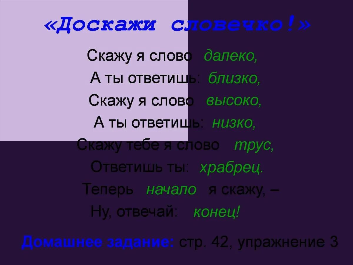 Слева на конце наречия всегда пишется а. Правописание наречий гласные на конце наречий. правописание гласных на конце наречий. карточки гласные на конце наречий 4 класс. гласные на конце наречий упражнения.