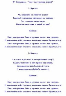 Песни переделки на мотив детских песен