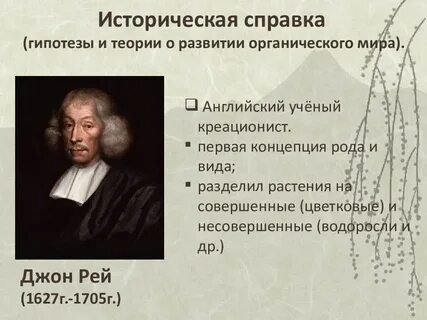 Исторические гипотезы