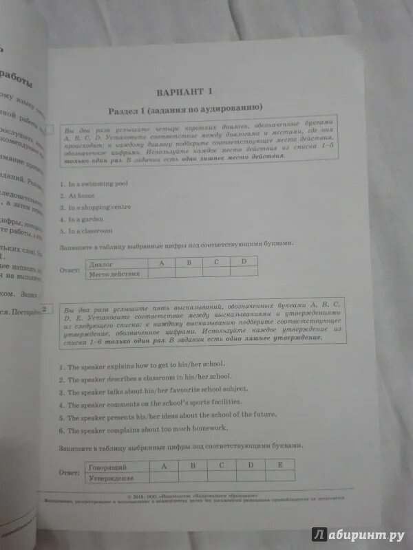 ОГЭ по английскому языку Трубанева. ОГЭ по английскому языку типовые экзаменационные варианты. ОГЭ 2018 английский язык. ОГЭ по английскому 2023 Трубанева 20 вариантов ответы. Огэ английский басова трубанева