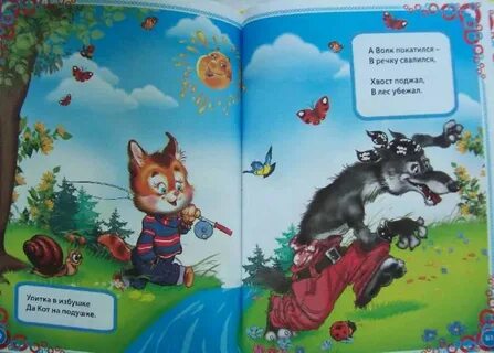 Басня загадка прибаутка