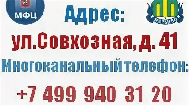 Мфц марьино часы работы. Мфц москва марьино совхозная. совхозная 41 мфц. время работы мфц марьино. мфц марьино совхозная 41 часы работы.