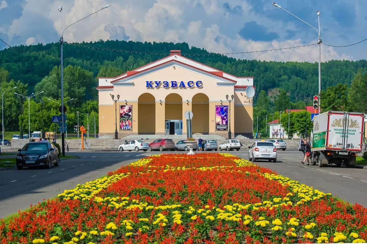 Кемеровская н. Кинотеатр кузбасс междуреченск. город междуреченск кемеровской области. междуреченск центр города. площадь междуреченска кемеровская область.