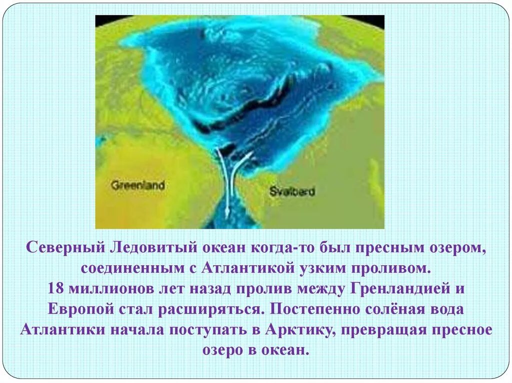 Вода Ледовитого океана. Какая вода в Ледовитом океане. Пресная вода в Северном Ледовитом океана. Океан Северо северно Ледовитый пресный. Пролив между озерами