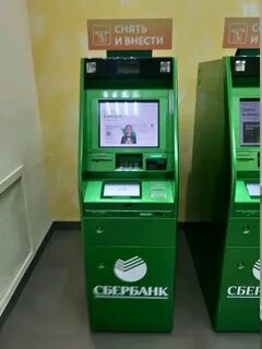 Сбербанк курск телефон горячей