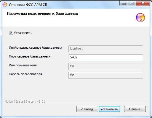 АРМ ФСС. АРМ ЛПУ ФСС. Параметры для подключения к БД. Установка АРМ.