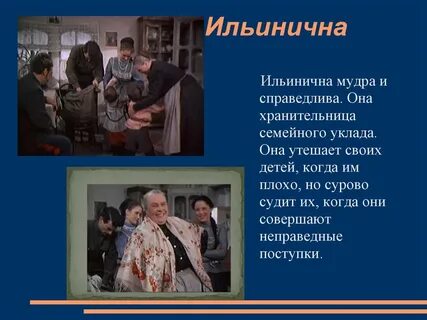 Женский образ ильиничны в романе тихий дон