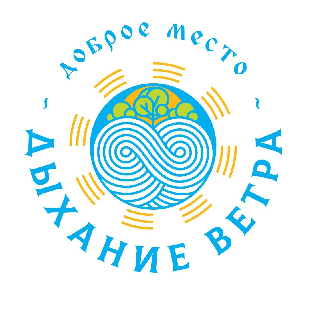 Фестиваль дыхание ветра. Дыхание ветра кунгур. Дыхание ветра крд. Фестиваль дыхание ветра. Дыхание ветра фестиваль.
