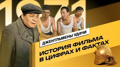 Джентльмены удачи музыка
