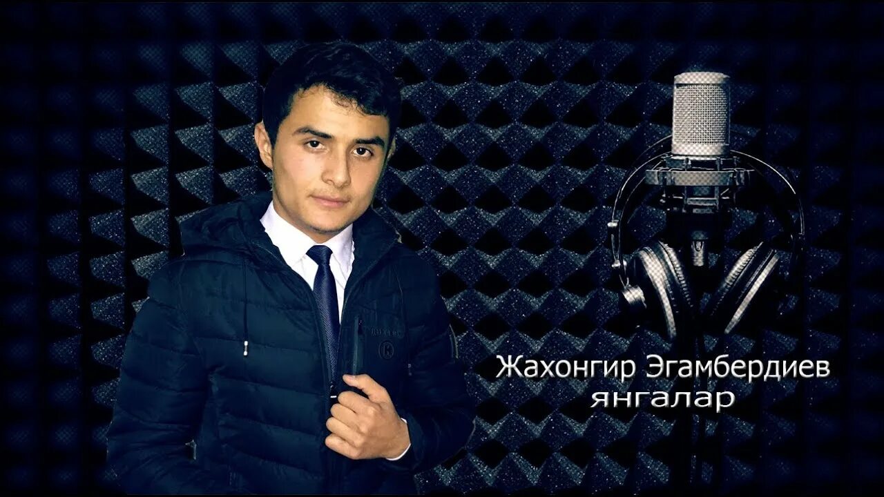 Jahongir надпись. Jahongir mp3. Хусниддин исмининг маъноси. Жахонгир исми. Картинку именем чахонгир.