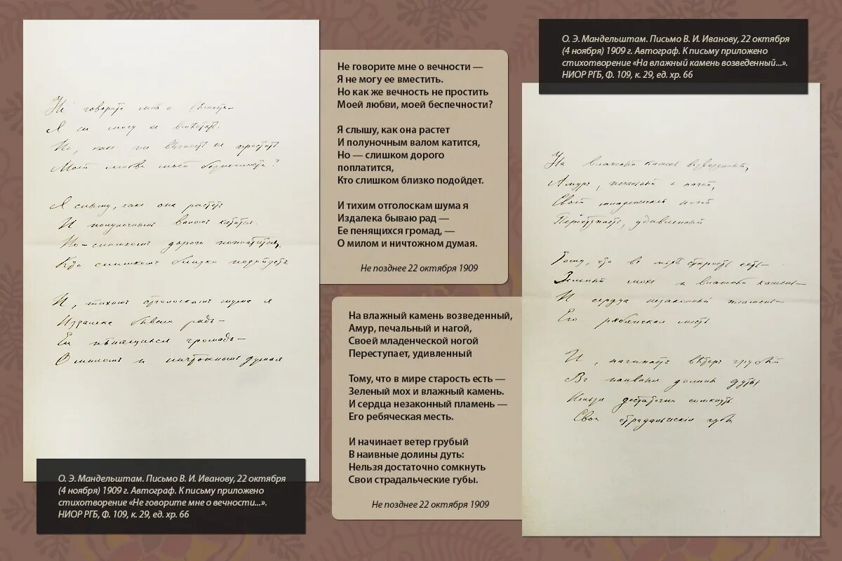 мандельштам зверинец. мандельштам зверинец. осип мандельштам адмиралтейство. мандельштам стихи. мандельштам зверинец.