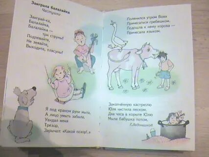 Мы играли в хохотушки 1 класс слушать