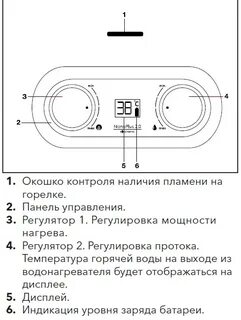 Колонка электролюкс нано инструкция