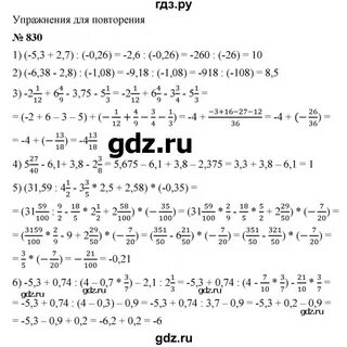 Математика 5 класс упражнение 828