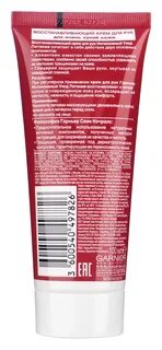 Крем для сухой кожи рук garnier