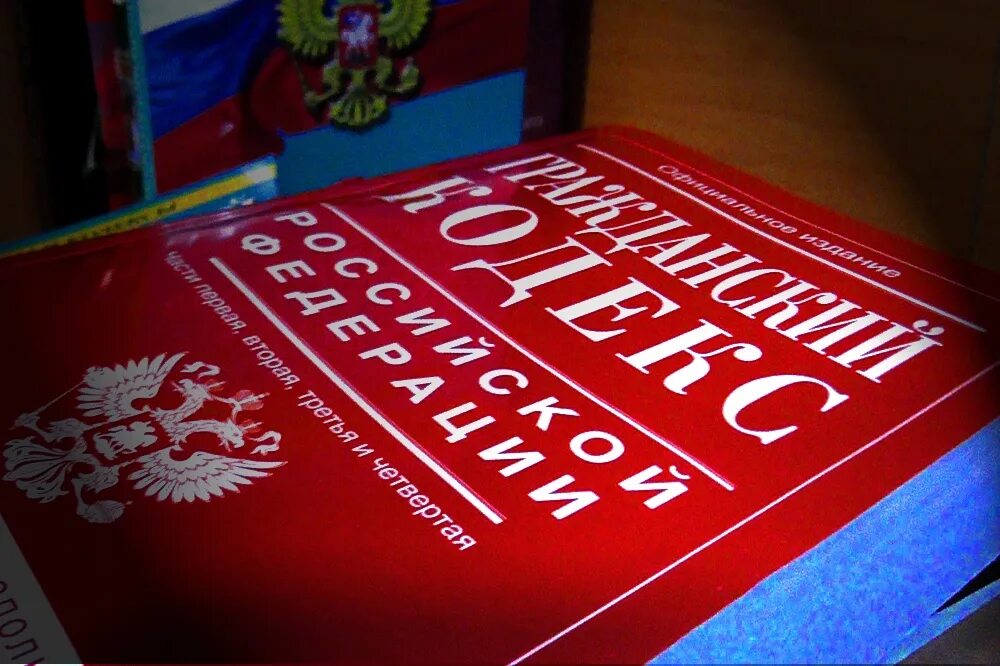 16 гражданский кодекс рф. Гражданский кодекс. Гражданский кодекс РФ. Кодекс ГК РФ. Гражданскийкодексе РФ,.