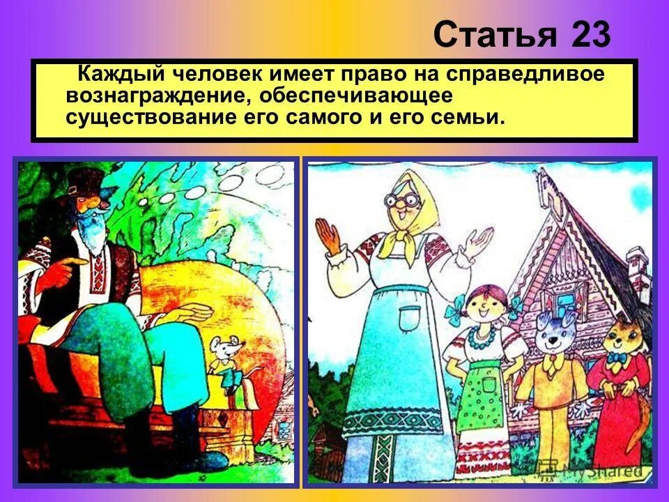 каждому работающему человеку