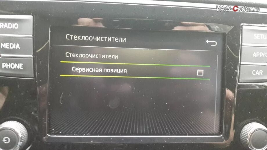 Активация скрытых функций рапид. Активация скрытых функций vag. активация скрытых функций шкода рапид 2015. программы для активации скрытых функций шкода рапид. активация скрытых функций rapid 2025.