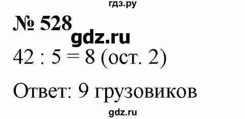 Математика 6 класс страница 85 номер 302