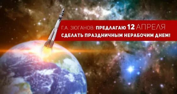 12 апреля что можно делать. Space Catastrophe. Видео Riddle про космос. Earth from Sams.