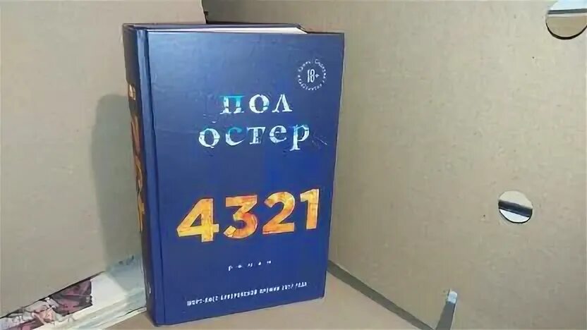 Остер 2021