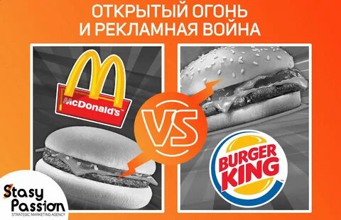 Бургер кинг гром