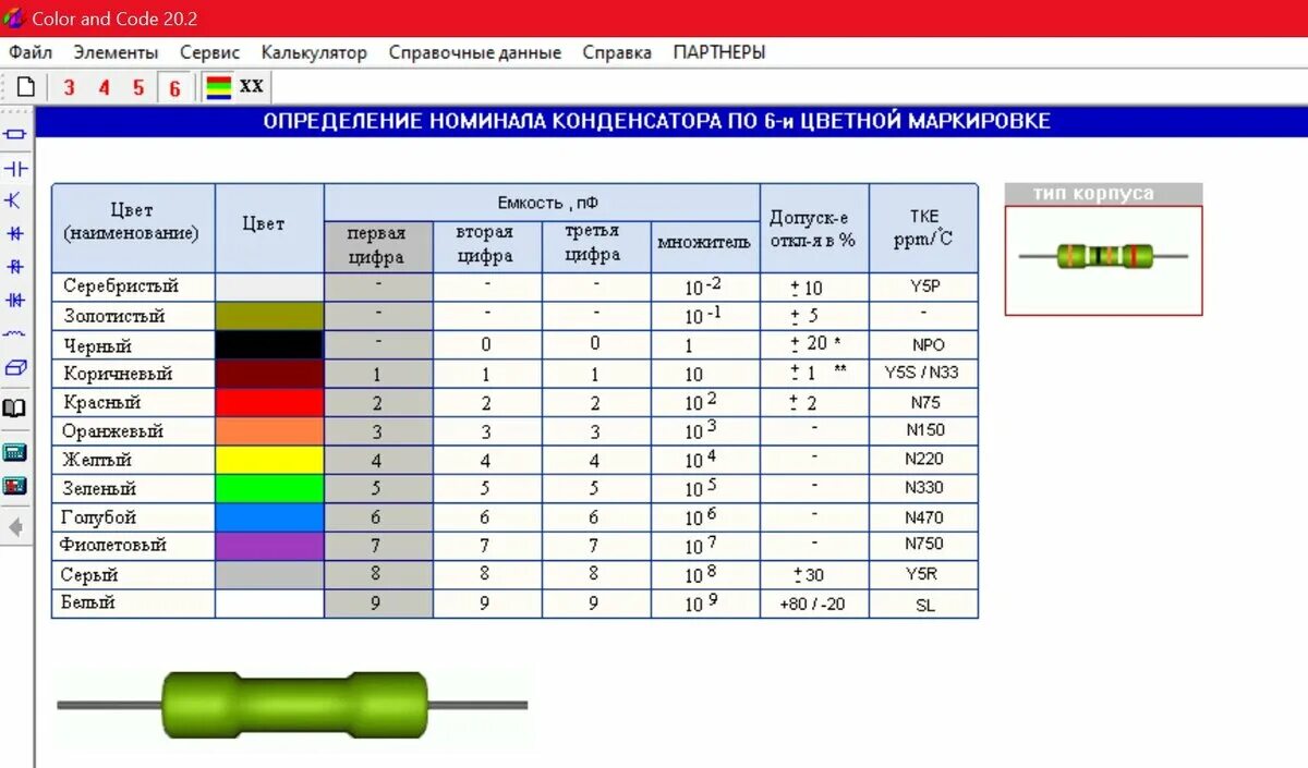 Маркировка резисторов по номиналу. Цветовая маркировка смд резисторов. световая маркировка смд резисторов. сопротивление номинал маркировка цветная. маркировка радиодеталей резисторы.