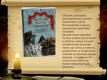 Какие качества киша прославляются в рассказе