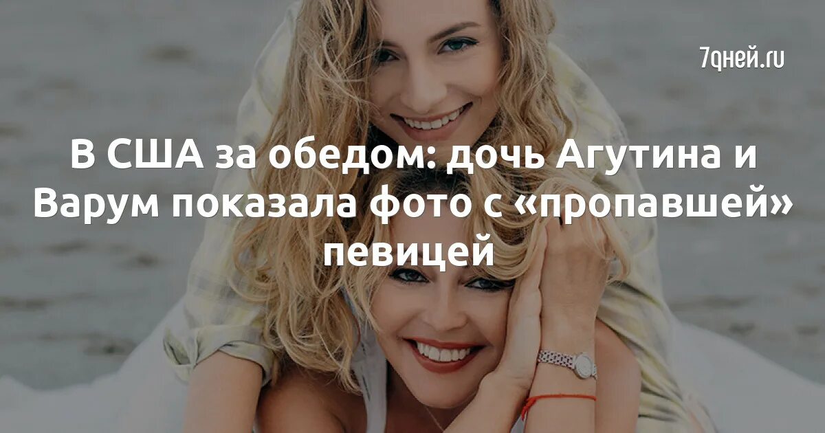 На кого больше похожа дочь Леонида Агутина и Анжелики Варум