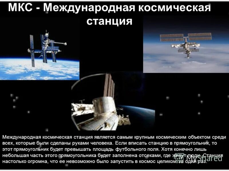 Мкс 4 класс окружающий