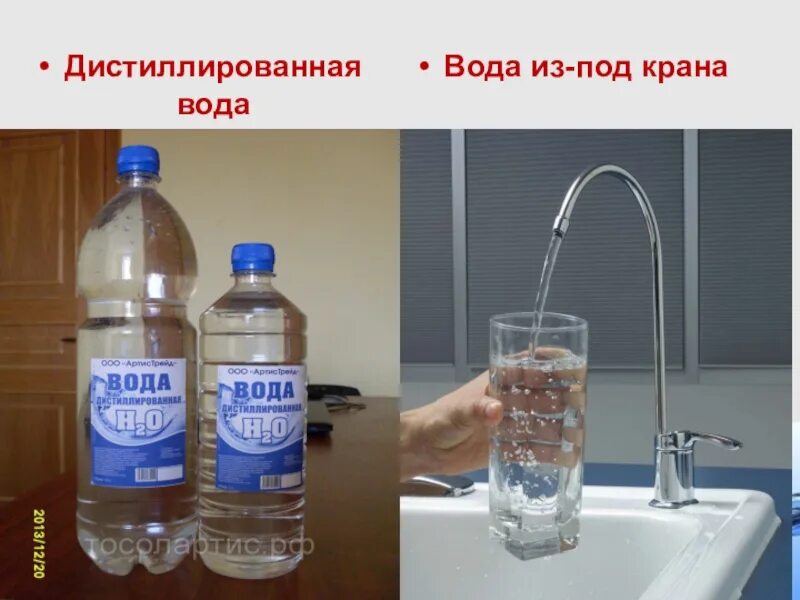 Как получить дистиллированную воду в домашних. Дистиллированная вода и из-под крана. Вода дистиллированная техническая. Дистиллированная вода надпись. Дистиллированная вода доклад.