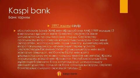 Банки каспи