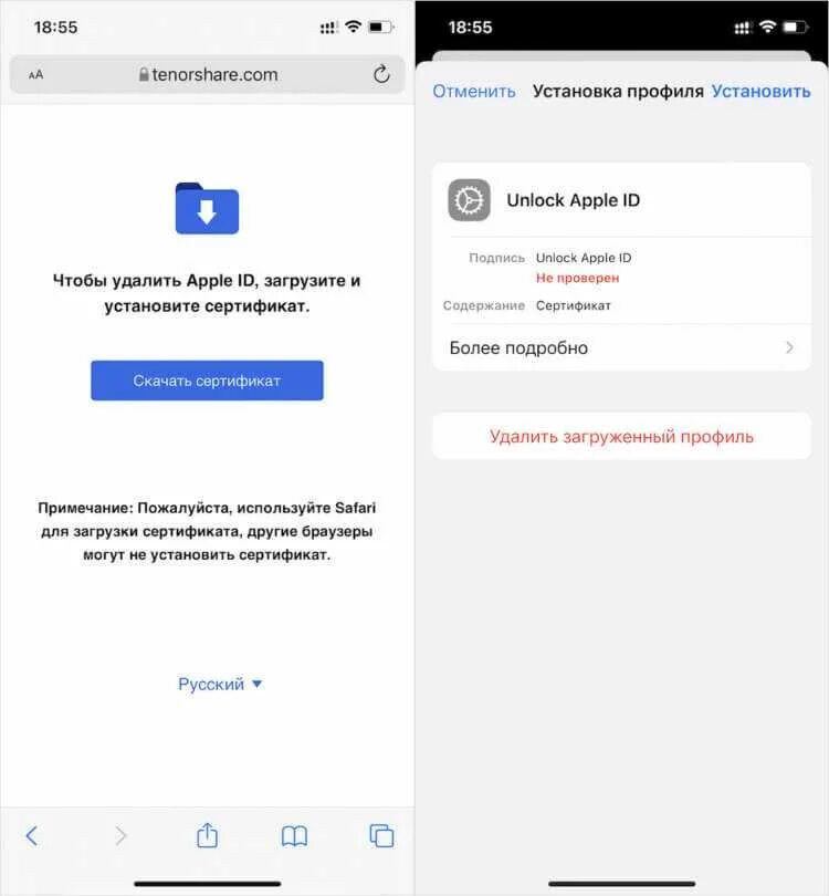 Как отвязать алису от аккаунта и привязать. Отвязать iphone от apple id. отвязка apple id. отвязать айфон от учетной записи. как отвязать аккаунт от айфона.